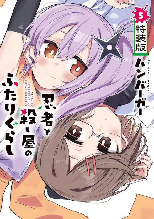 Ninja to Koroshiya no Futari-gurashi 5 New Edition