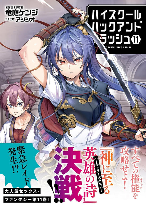 High School Hack and Slash 11 (Light Novel)