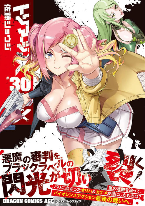 Triage X 30