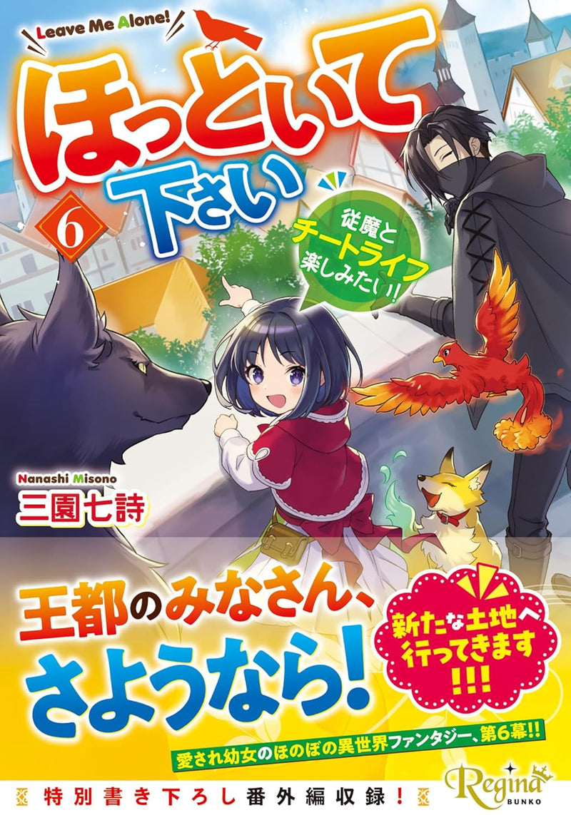 Hottoite Kudasai: Juuma to Cheat Life Tanoshimitai! 6 (Light Novel)