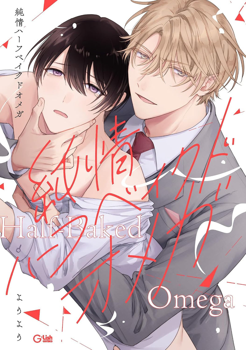 Junjou Half Baked Omega