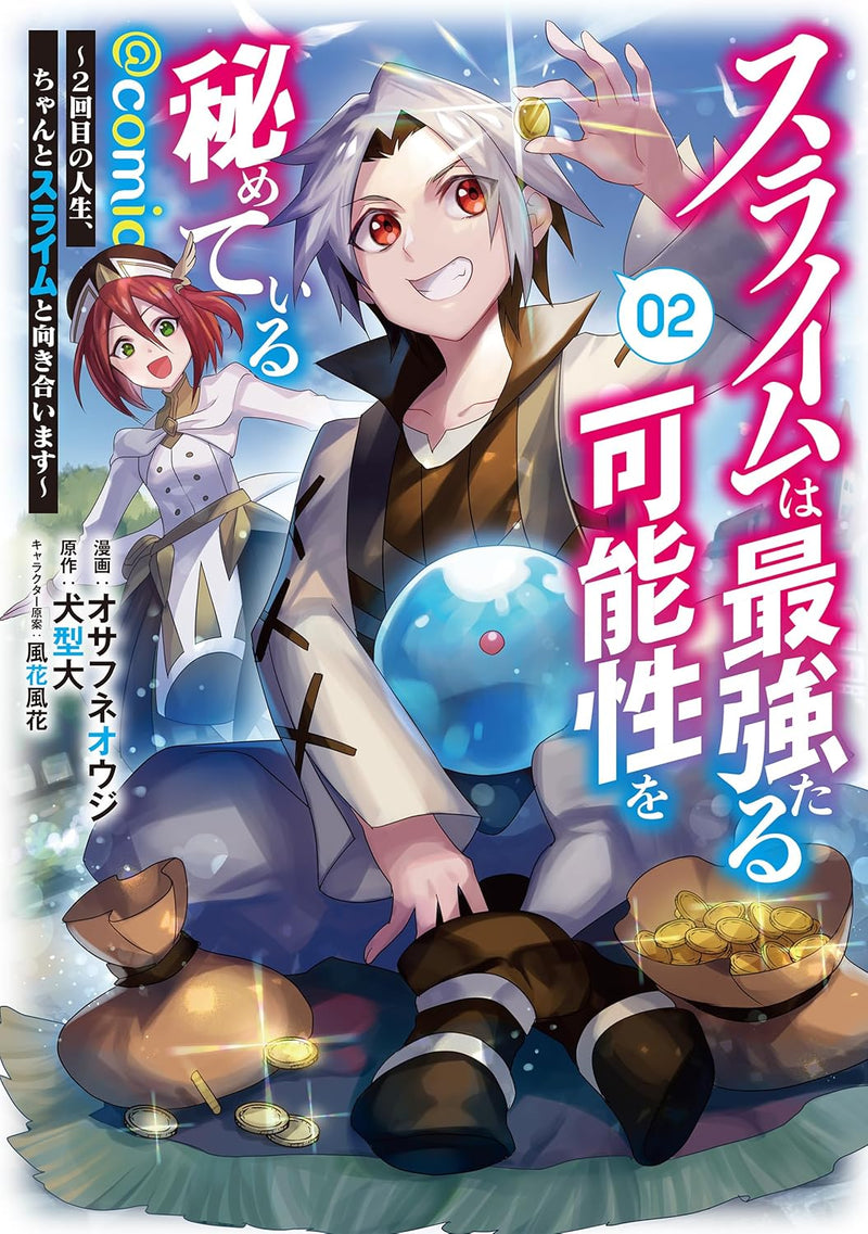 Slime wa Saikyou taru Kanousei wo Himete iru - Nikaime no Jinsei, Chanto Slime to Mukiaimasu - @COMIC 2