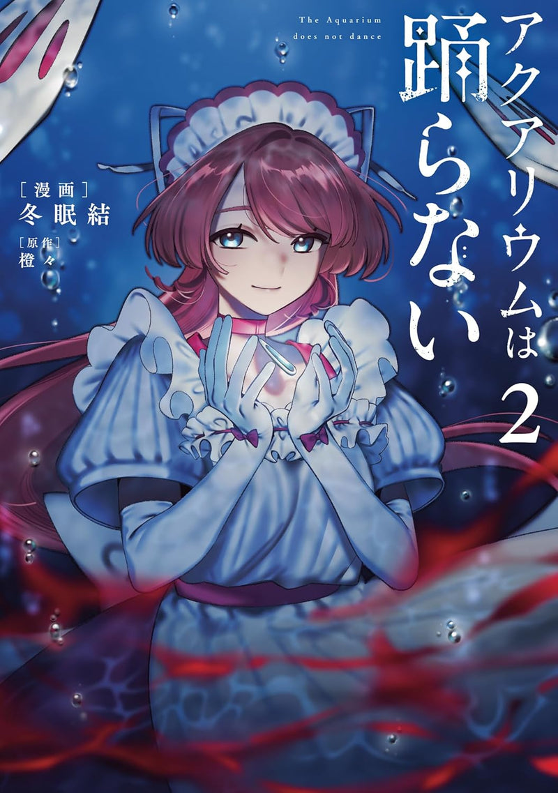 Aquarium wa Odoranai 2