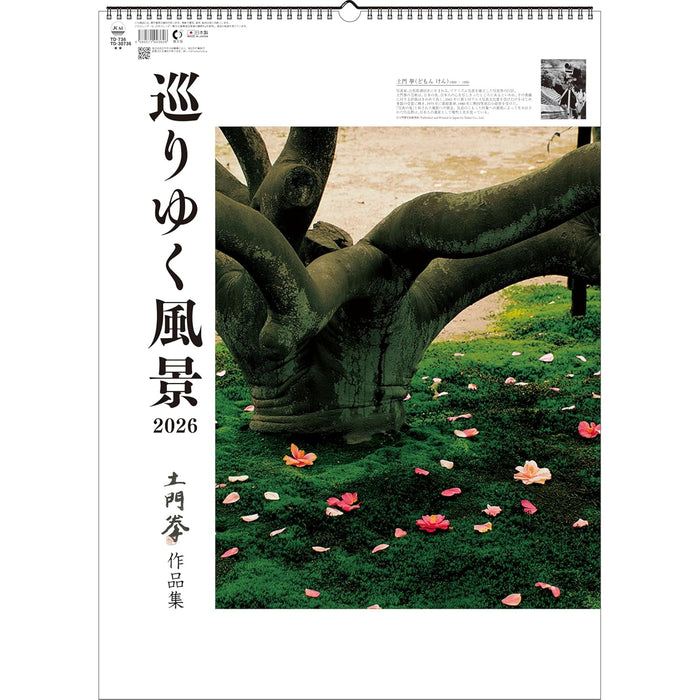 Todan 2026 Wall Calendar The Passing Scenery Ken Domon Works 59.8 x 42.5cm TD-30736
