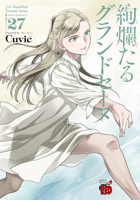 The Magnificent Grand Scene (Kenrantaru Grande Scene) 27