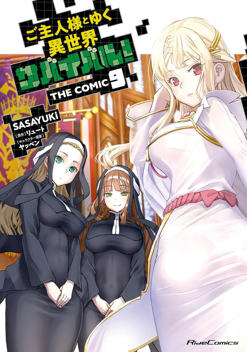 Goshujin-sama to Yuku Isekai Survival! THE COMIC 9