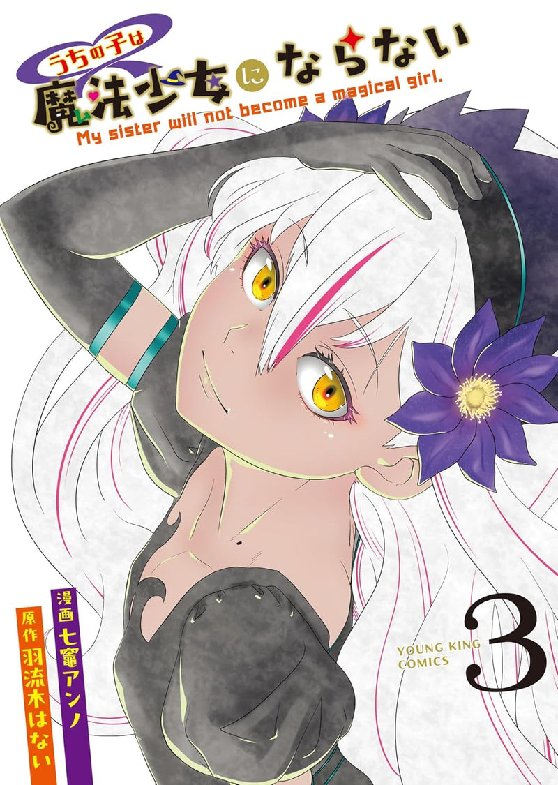 Uchi no Ko wa Mahou Shoujo ni Naranai 3