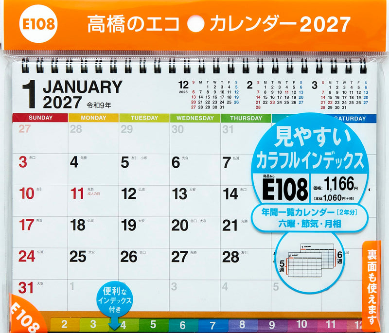 Noritsu NOLTY 2027 Wall Calendar B3 C102
