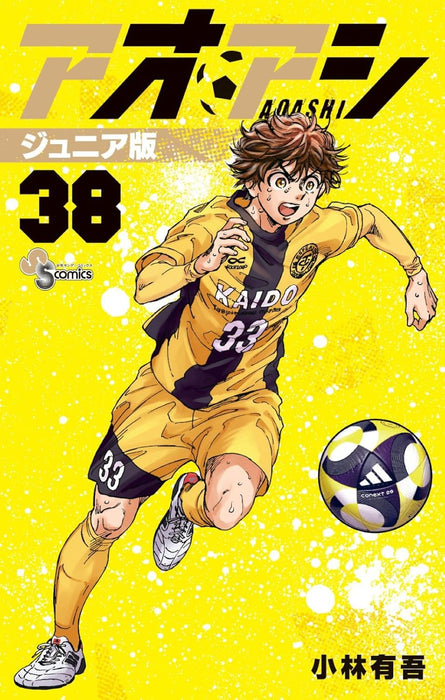Ao Ashi Junior Edition 38