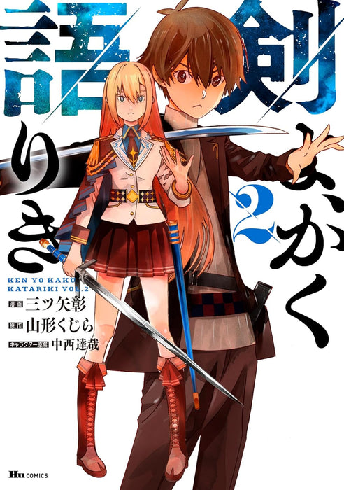 Ken yo, Kaku Katariki 2