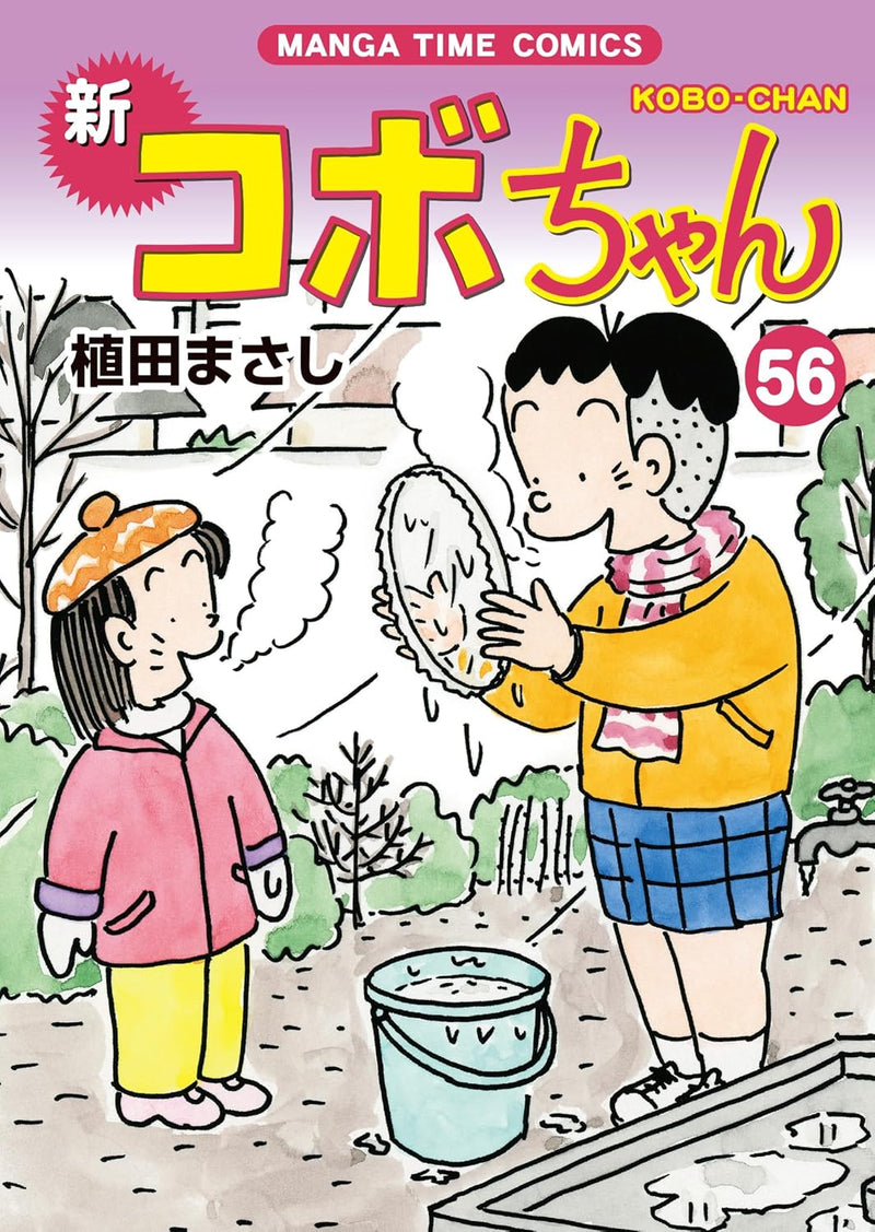 New Kobo-chan 56