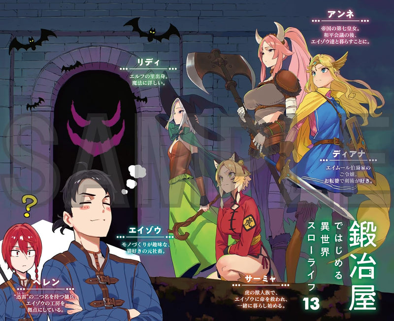 Kajiya de Hajimeru Isekai Slow Life 13 Special Edition with Short Novel Booklet (Light Novel)