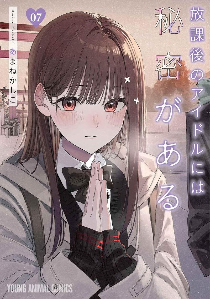 Houkago no Idol ni wa Himitsu ga Aru 7