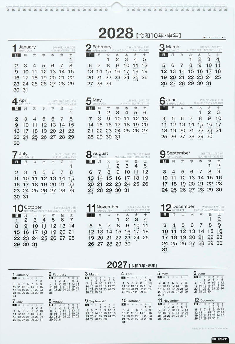 Takahashi 2027 Wall Calendar B3 E57