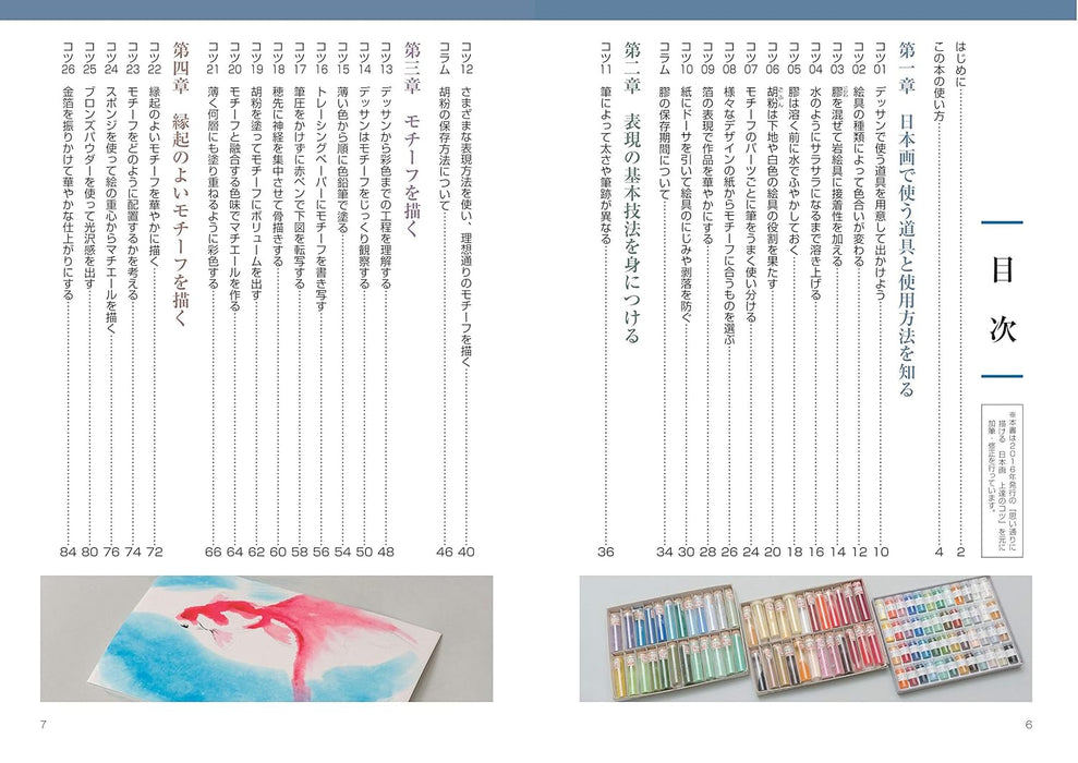 Japanese Painting: 40 Tips for Mastering Basics and Advanced Techniques