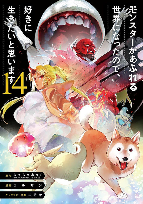 Monster ga Afureru Sekai ni Natta node, Suki ni Ikitai to Omoimasu 14