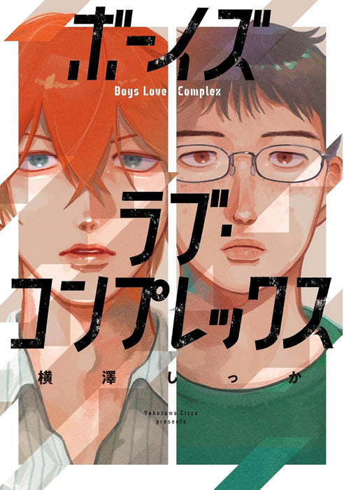Boys Love Complex