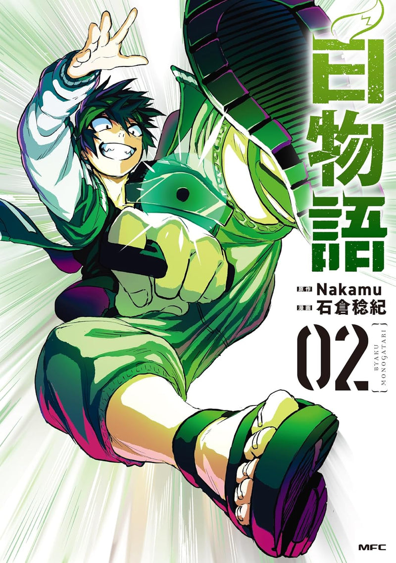 Byaku Monogatari 02