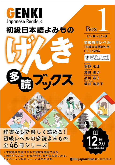 GENKI Japanese Readers Box 1