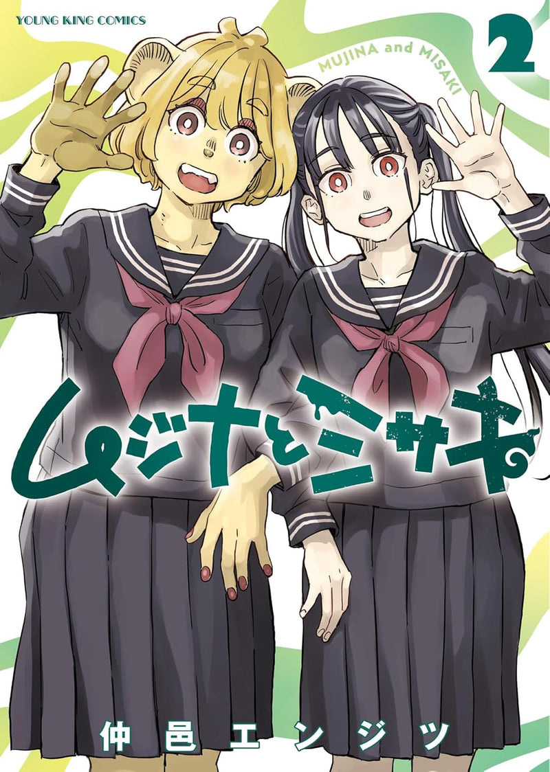 Mujina to Misaki 2