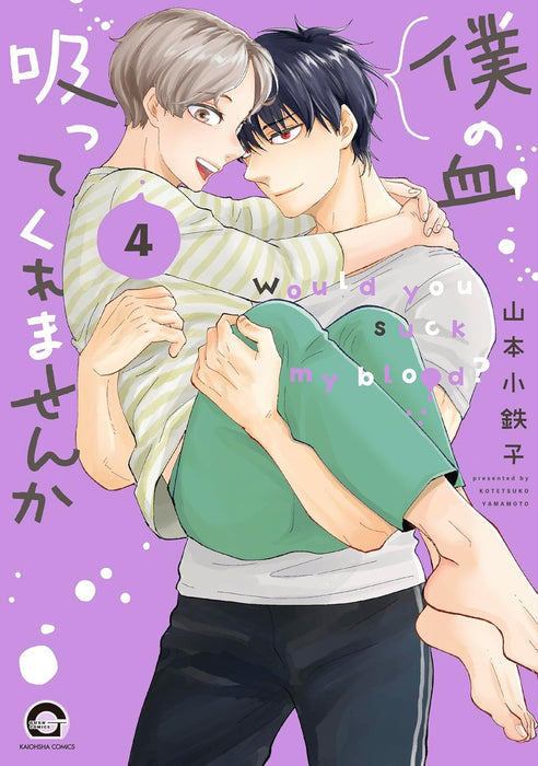 Boku no Chisuitte Kuremasen ka 4