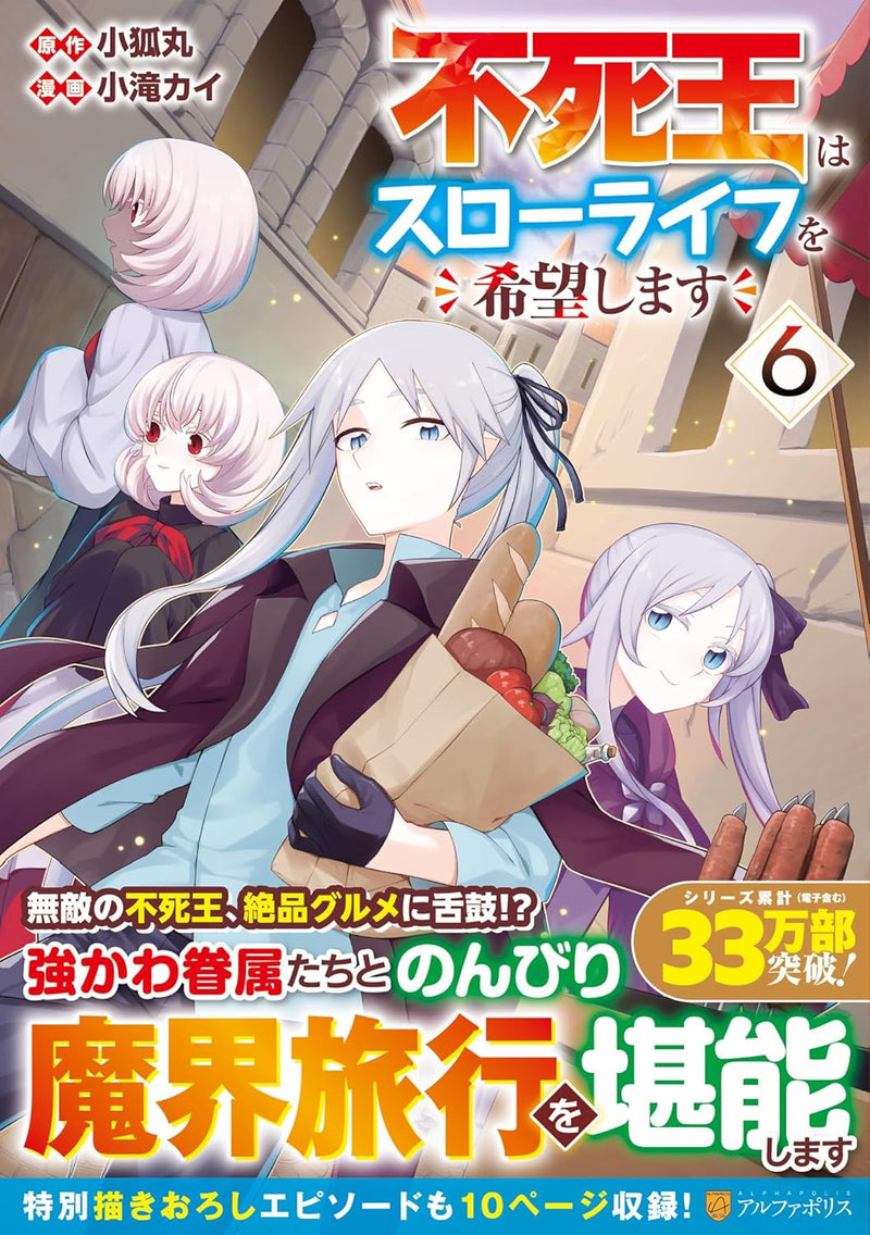 Fushi Ou wa Slow Life wo Kibou Shimasu 6
