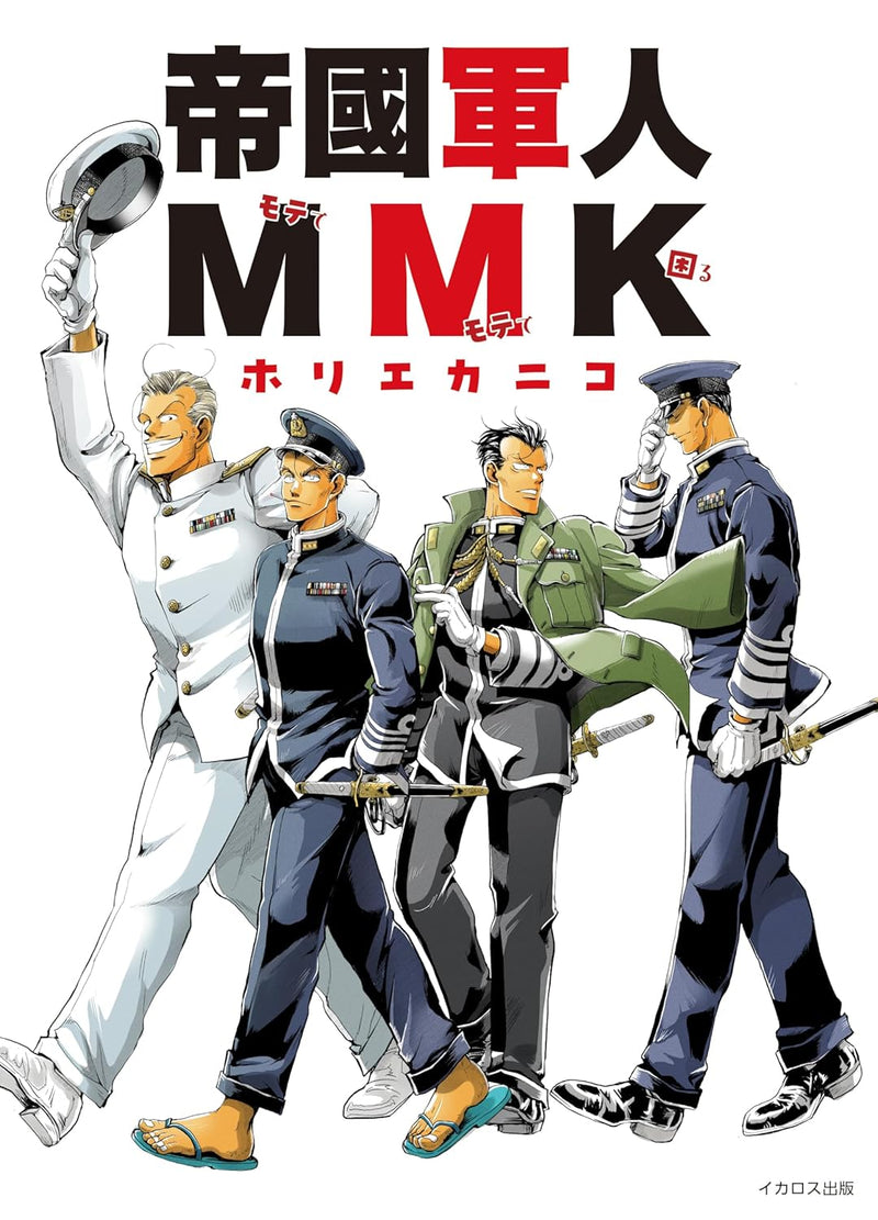 Teikokugunjin MMK