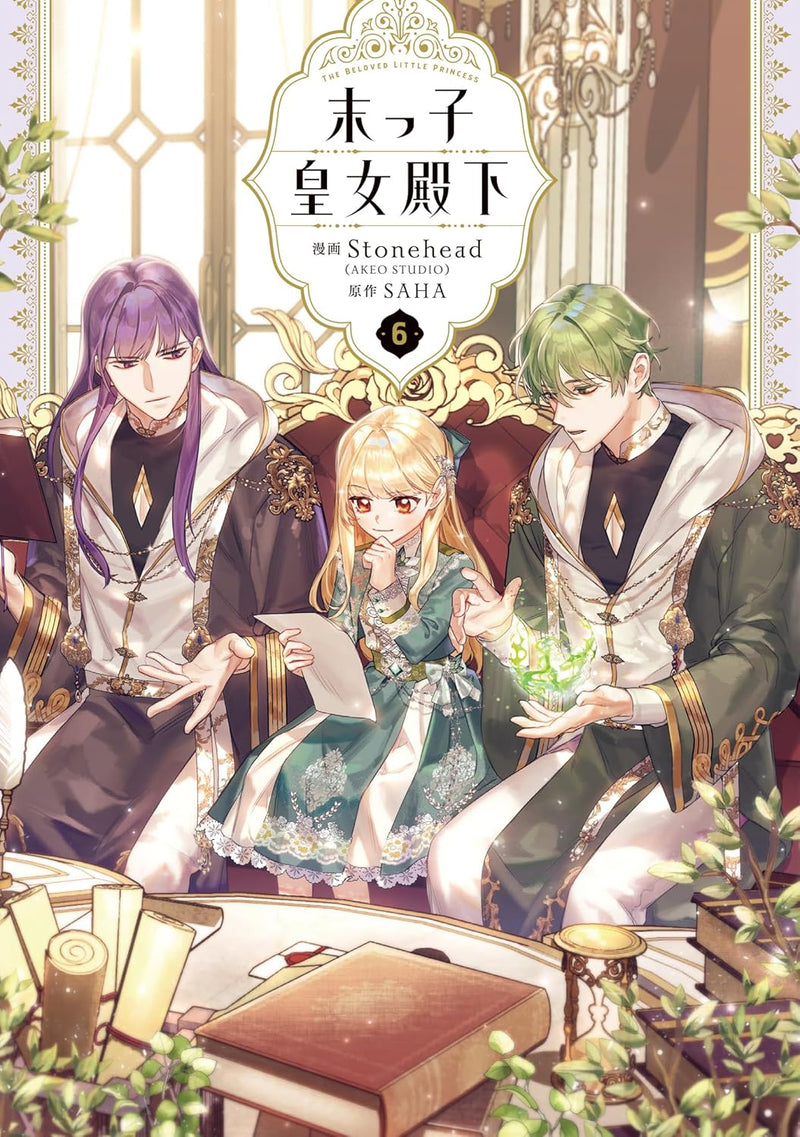 Suekko Koujo Denka 6