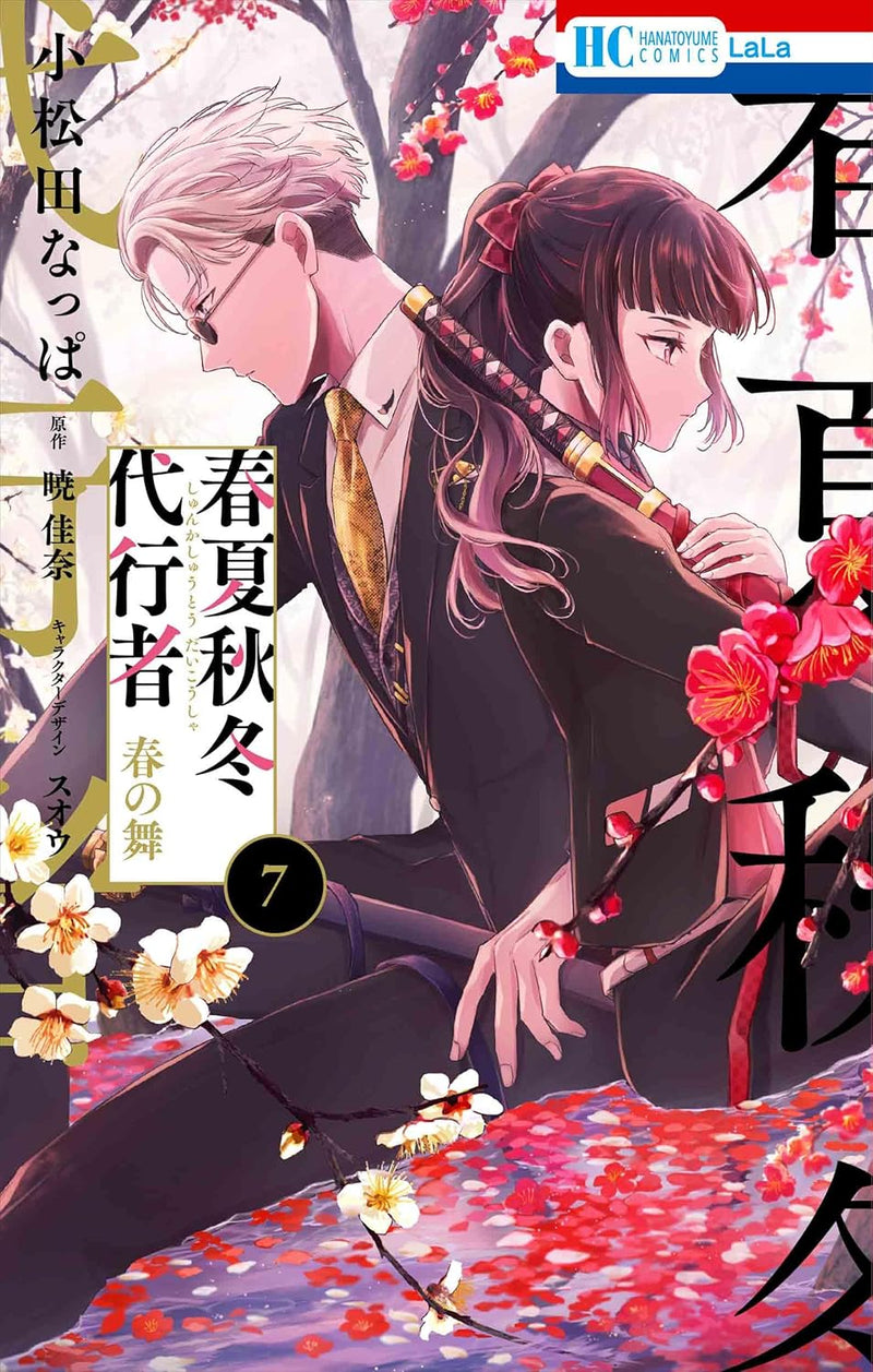 Agents of the Four Seasons (Shunkashuutou Daikousha): Haru no Mai 7