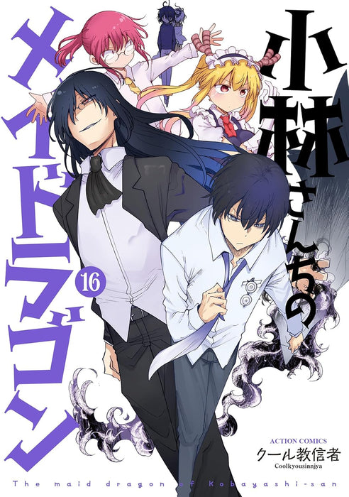 Miss Kobayashi's Dragon Maid (Kobayashi-san Chi no Maid Dragon)  16