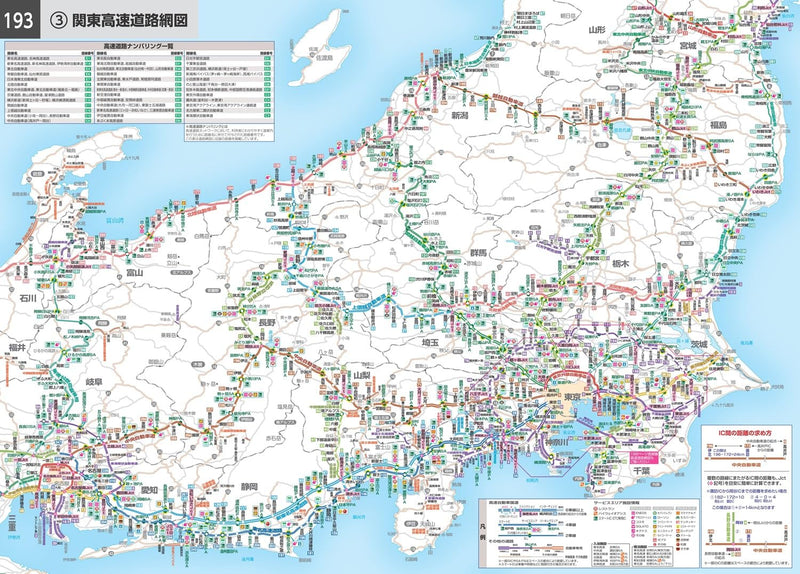 Max Mapple: All Japan Road Map