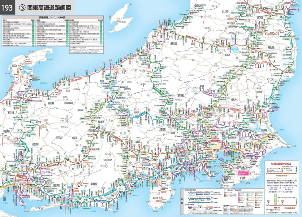 Max Mapple: All Japan Road Map