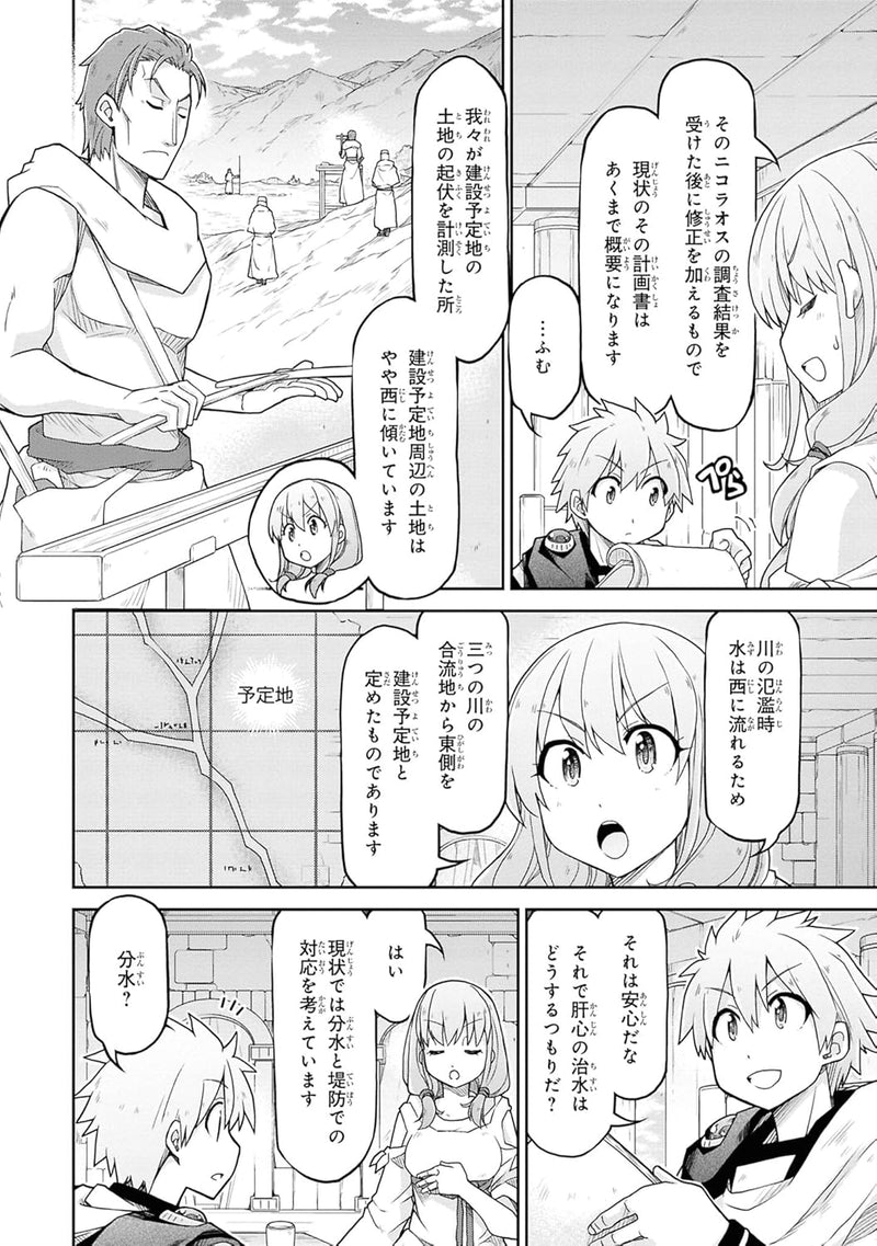 Isekai Kenkokuki 10