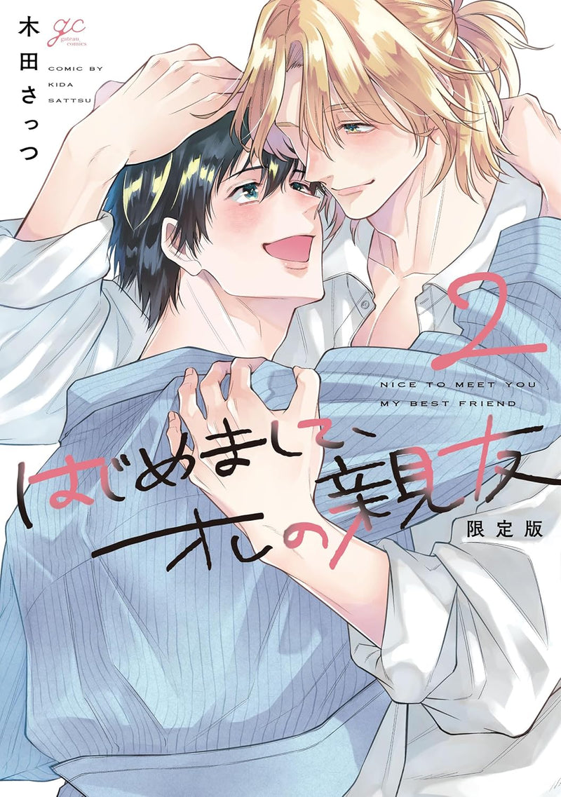 Hajimemashite, Ore no Shinyuu 2
