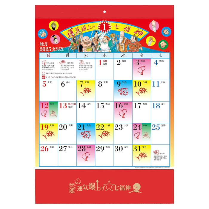 Todan 2025 Wall Calendar Luck Boost  Seven Lucky Gods (Shichifukujin) 37.3 x 26cm TD-30986