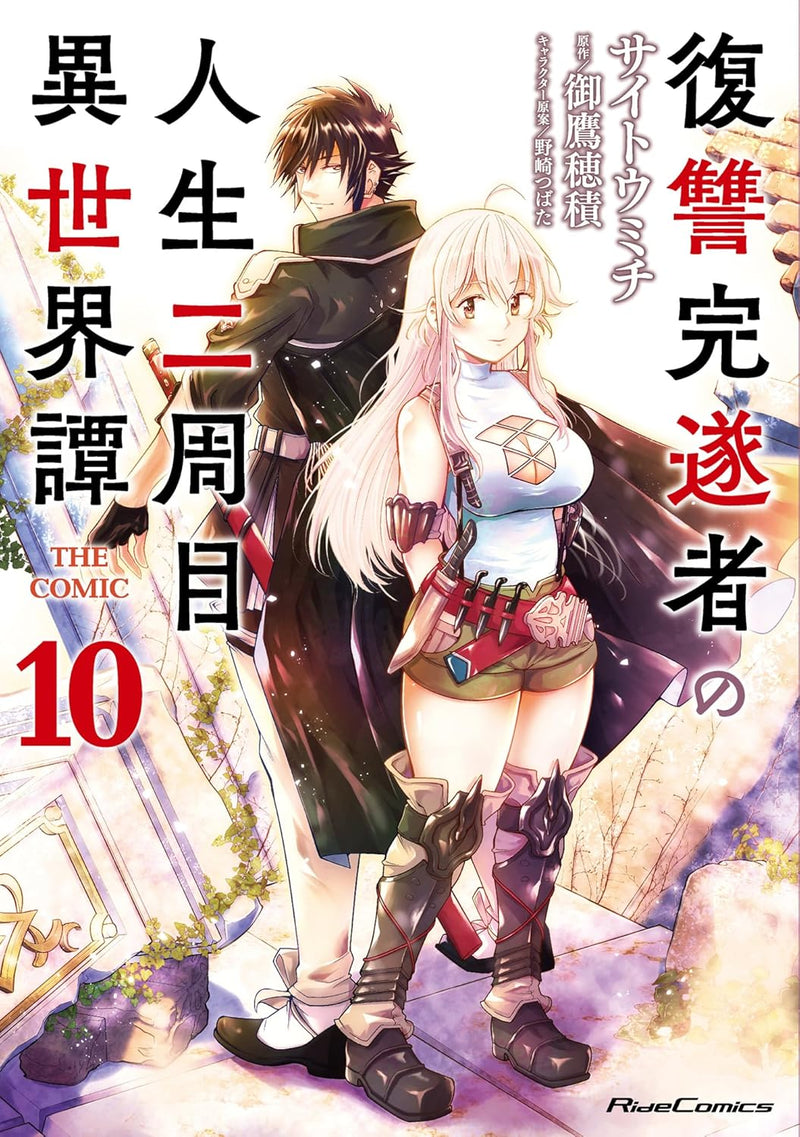 Fukushuu Kansuisha no Jinsei Nishuume Isekaitan THE COMIC 10