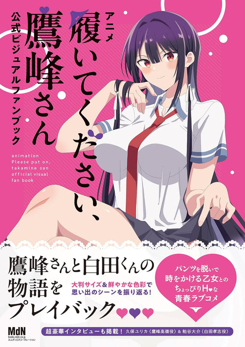 Anime 'Haite Kudasai, Takamine San' Official Visual Fan Book