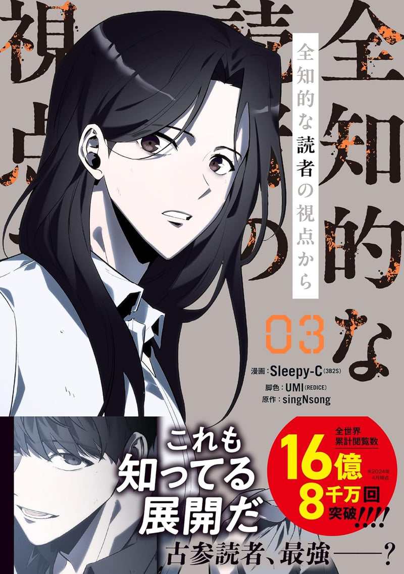 Omniscient Reader's Viewpoint (Zenchiteki na Dokusha no Shiten kara) 03