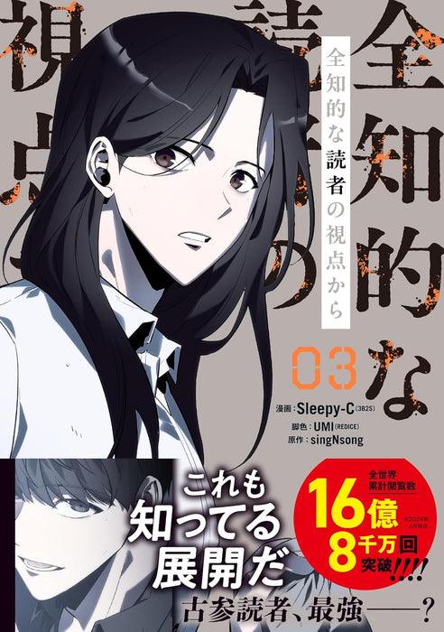 Omniscient Reader's Viewpoint (Zenchiteki na Dokusha no Shiten kara) 03