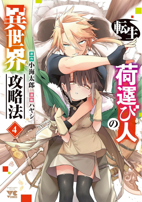 Tensei Nihakobinin no Isekai Kouryakuhou 4