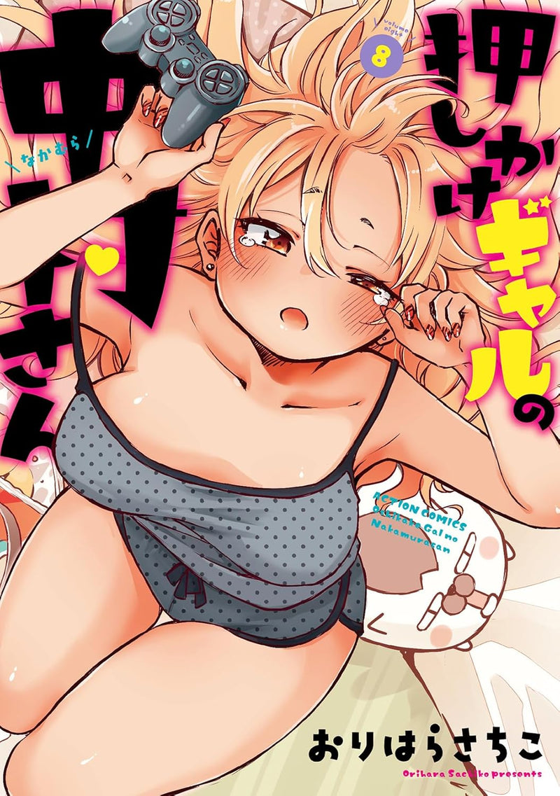 Nakamura-san, The Uninvited Gyaru (Oshikake Gal no Nakamura san) 8