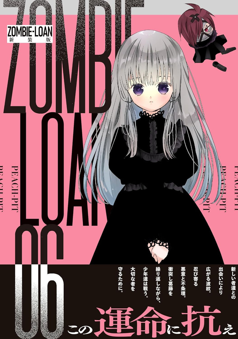 ZOMBIE-LOAN New Edition 6