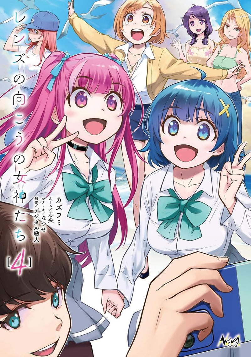 Lens no Mukou no Megami-tachi 4