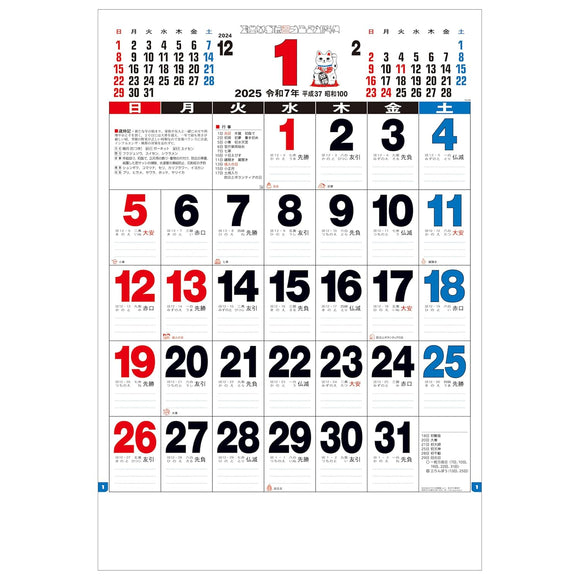 Todan 2025 Wall Calendar 3 Colors Jumbo Moji Monthly Table 75.6 x 51.5cm TD-610