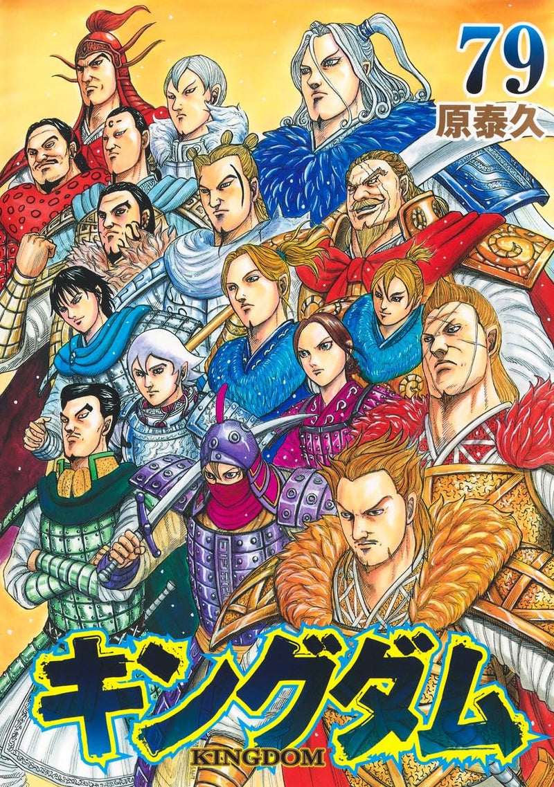 Kingdom 79