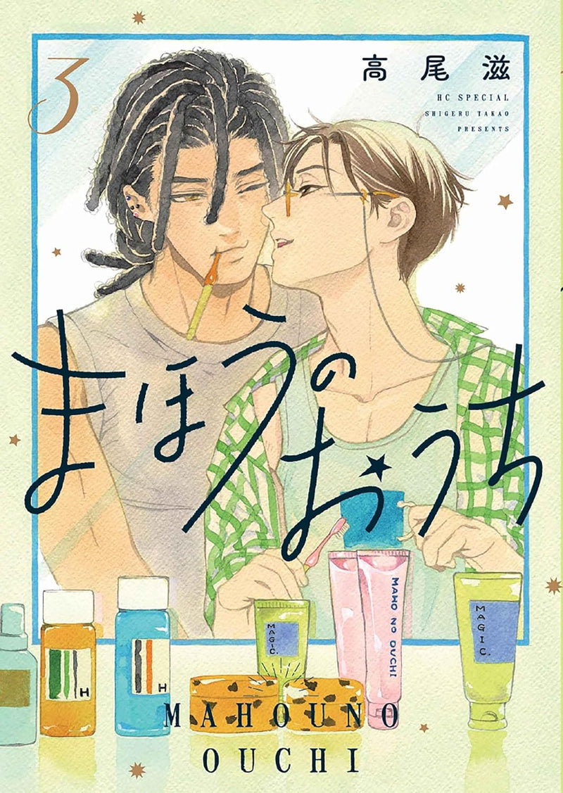 Mahou no Ouchi 3