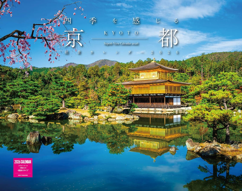 Kyoto Superb View Calendar 2026 (Monthly/Wall Calendar)