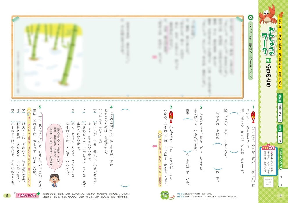 Shougaku Kyoukasho Work Japanese 2nd Grade Mitsumura Tosho Edition