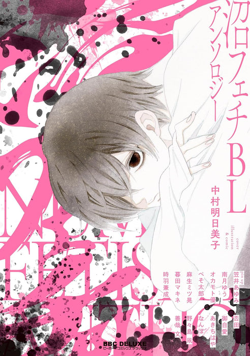 Numa Fechi BL Anthology