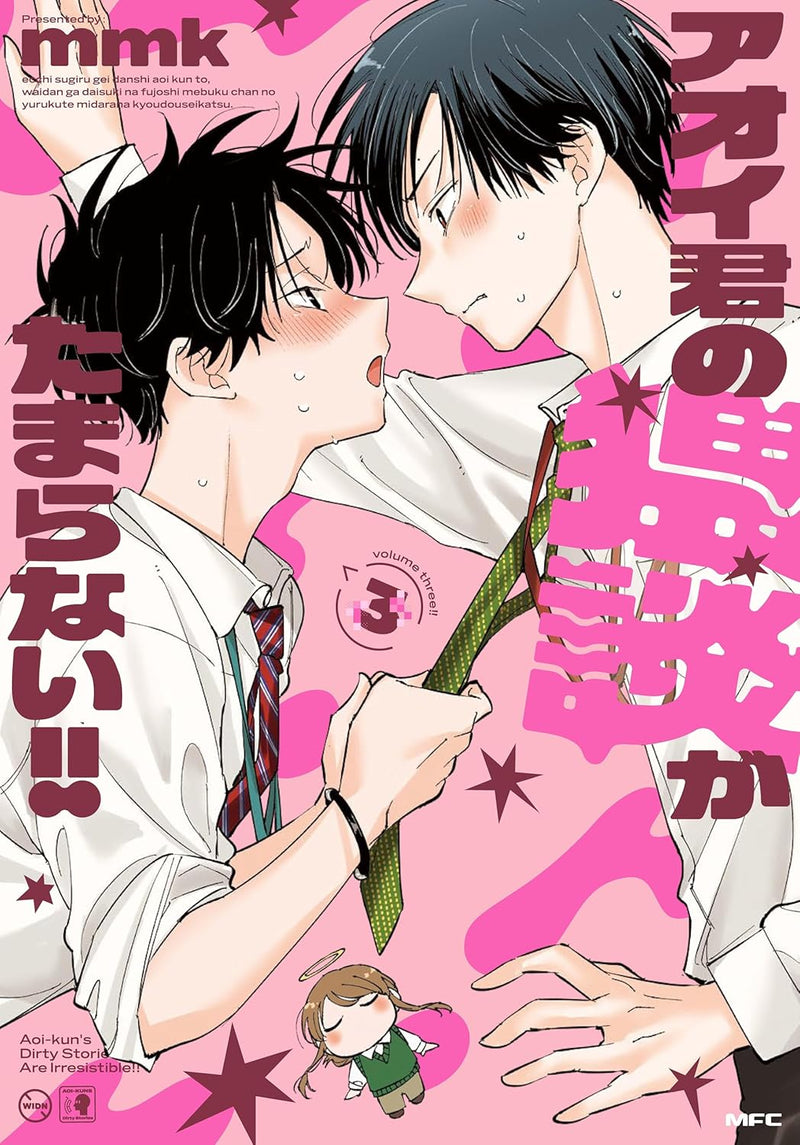 Aoi-kun no Waidan ga Tamaranai!! 3